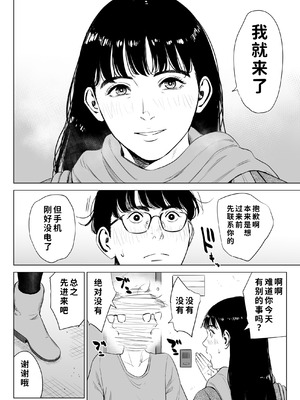 [多摩豪] 店長って、巨乳でちょっとMですよね？2 [COW个人汉化]_31_jhke