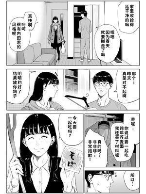 [多摩豪] 店長って、巨乳でちょっとMですよね？2 [COW个人汉化]_32_sdjc