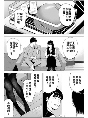 [多摩豪] 店長って、巨乳でちょっとMですよね？2 [COW个人汉化]_33_nyqc