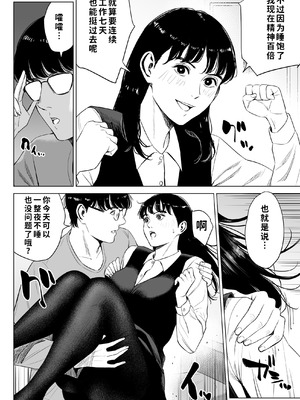 [多摩豪] 店長って、巨乳でちょっとMですよね？2 [COW个人汉化]_34_vlue