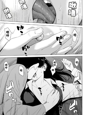 [多摩豪] 店長って、巨乳でちょっとMですよね？2 [COW个人汉化]_36_wuhb