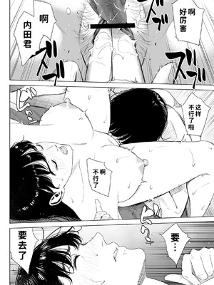 [多摩豪] 店長って、巨乳でちょっとMですよね？2 [COW个人汉化]_39_jeku