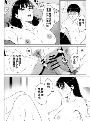 [多摩豪] 店長って、巨乳でちょっとMですよね？2 [COW个人汉化]_47_ydej