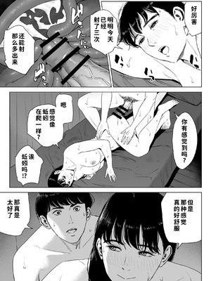 [多摩豪] 店長って、巨乳でちょっとMですよね？2 [COW个人汉化]_50_ljfx