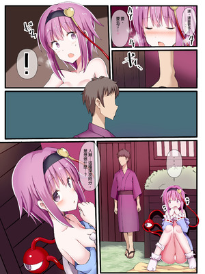 [難民ふぇすてぃばる (ぎヴちょこ)] 露出狂のさとり様に襲われて (東方Project)｜被暴露狂觉大人袭击 [明稿昨拖漢化組] [DL版]_05_cuup