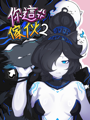 【貓咪大戰爭／猫咪大战争】你這傢伙2