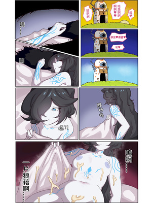 【貓咪大戰爭／猫咪大战争】你這傢伙2_12_efsh