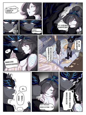 【貓咪大戰爭／猫咪大战争】你這傢伙2_15_uivn