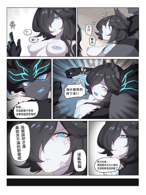 【貓咪大戰爭／猫咪大战争】你這傢伙2_18_rcly