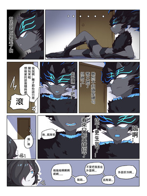 【貓咪大戰爭／猫咪大战争】你這傢伙2_19_akus