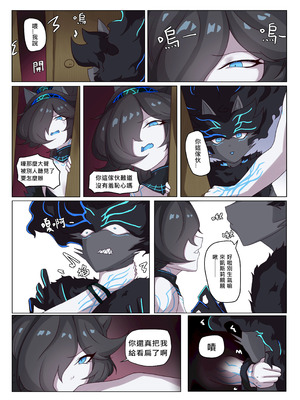 【貓咪大戰爭／猫咪大战争】你這傢伙2_20_oekc