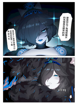 【貓咪大戰爭／猫咪大战争】你這傢伙2_21_arli