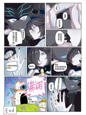 【貓咪大戰爭／猫咪大战争】你這傢伙2_31_oqkp