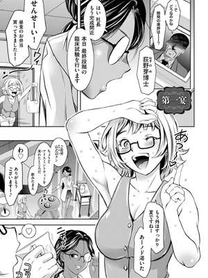 [滝れーき] 純情堕悦ほりっく [DL版]_005_uvlo