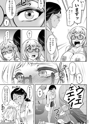 [滝れーき] 純情堕悦ほりっく [DL版]_009_icfd