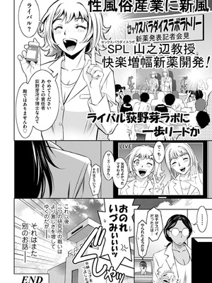 [滝れーき] 純情堕悦ほりっく [DL版]_028_vtyx