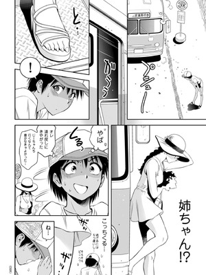 [滝れーき] 純情堕悦ほりっく [DL版]_030_aejk