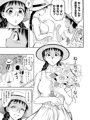 [滝れーき] 純情堕悦ほりっく [DL版]_031_kjgh