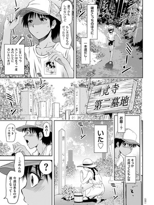 [滝れーき] 純情堕悦ほりっく [DL版]_033_efuh