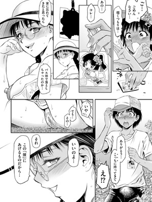 [滝れーき] 純情堕悦ほりっく [DL版]_036_ybxi