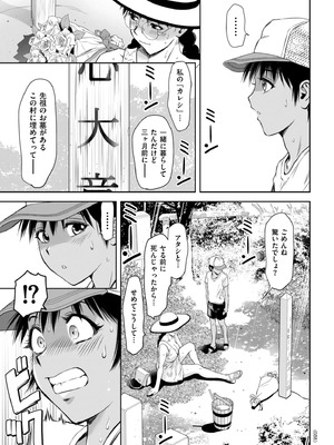 [滝れーき] 純情堕悦ほりっく [DL版]_037_vicd