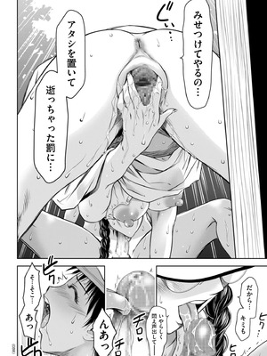 [滝れーき] 純情堕悦ほりっく [DL版]_040_ijnx