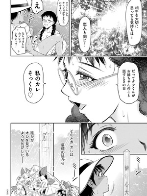 [滝れーき] 純情堕悦ほりっく [DL版]_044_iwxr