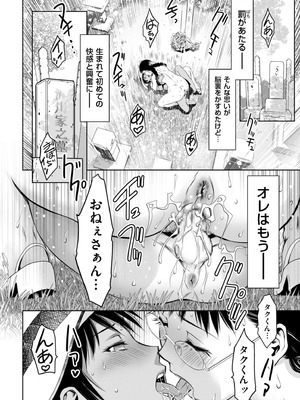 [滝れーき] 純情堕悦ほりっく [DL版]_048_hncu