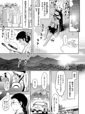 [滝れーき] 純情堕悦ほりっく [DL版]_051_nrtv