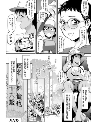 [滝れーき] 純情堕悦ほりっく [DL版]_052_diwc