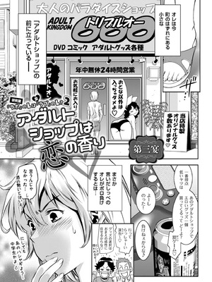 [滝れーき] 純情堕悦ほりっく [DL版]_053_ihao