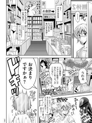 [滝れーき] 純情堕悦ほりっく [DL版]_054_rfvg