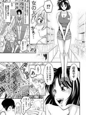 [滝れーき] 純情堕悦ほりっく [DL版]_055_dbqh