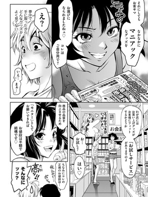 [滝れーき] 純情堕悦ほりっく [DL版]_056_qnwo