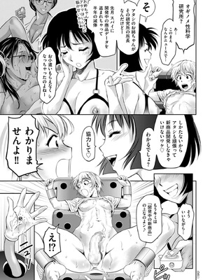 [滝れーき] 純情堕悦ほりっく [DL版]_063_toha