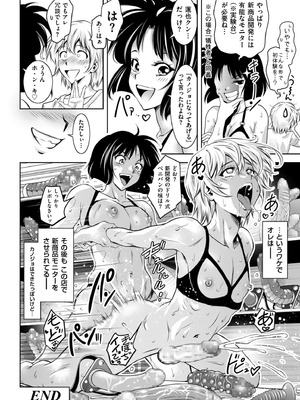 [滝れーき] 純情堕悦ほりっく [DL版]_076_eodn