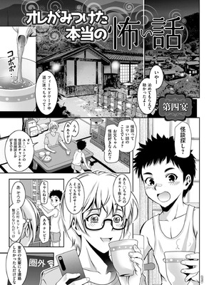 [滝れーき] 純情堕悦ほりっく [DL版]_077_xloy