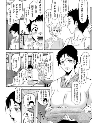 [滝れーき] 純情堕悦ほりっく [DL版]_078_xqyy