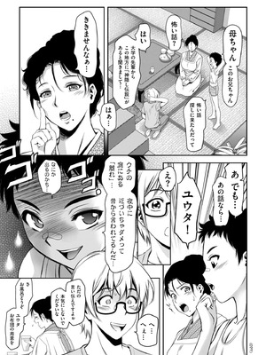 [滝れーき] 純情堕悦ほりっく [DL版]_079_ynrt