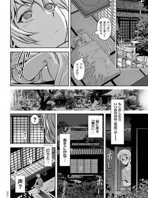 [滝れーき] 純情堕悦ほりっく [DL版]_080_apxf