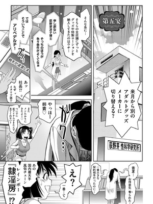 [滝れーき] 純情堕悦ほりっく [DL版]_101_hgvu