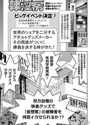 [滝れーき] 純情堕悦ほりっく [DL版]_103_yqrl