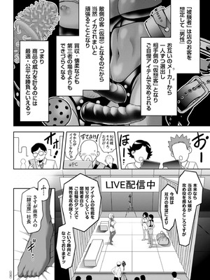 [滝れーき] 純情堕悦ほりっく [DL版]_104_vmkd