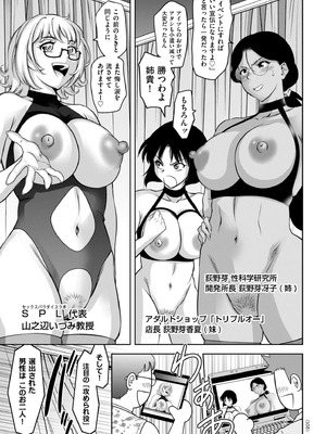 [滝れーき] 純情堕悦ほりっく [DL版]_105_hwpd