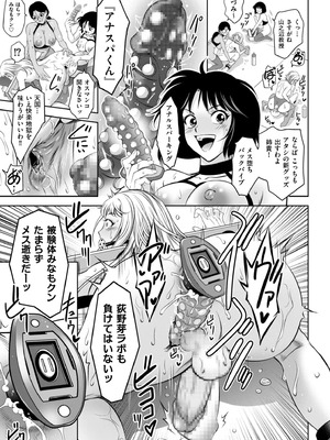 [滝れーき] 純情堕悦ほりっく [DL版]_111_wjro