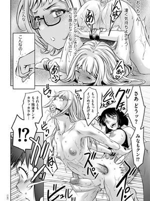 [滝れーき] 純情堕悦ほりっく [DL版]_118_oeqa