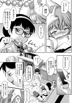 [滝れーき] 純情堕悦ほりっく [DL版]_127_syny