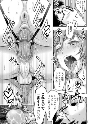 [滝れーき] 純情堕悦ほりっく [DL版]_141_dyld