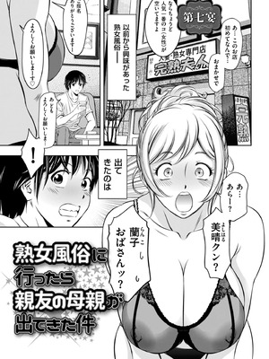 [滝れーき] 純情堕悦ほりっく [DL版]_149_empt