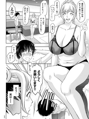 [滝れーき] 純情堕悦ほりっく [DL版]_150_klcb